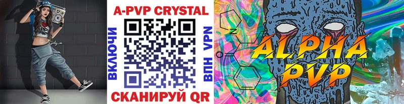 A PVP мука  где купить   Лермонтов 