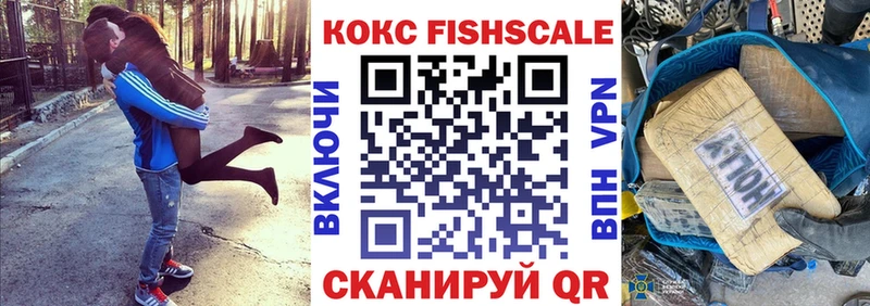 наркошоп  Лермонтов  COCAIN FishScale 