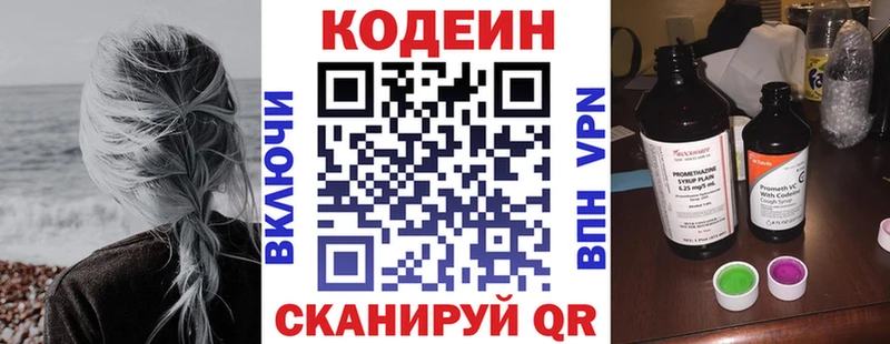 Кодеиновый сироп Lean напиток Lean (лин)  что такое   Лермонтов 
