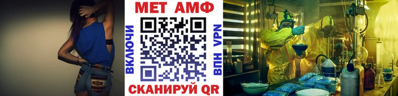 МЕТАМФЕТАМИН пудра  Лермонтов 